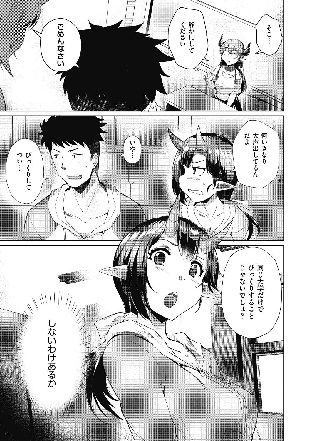 COMIC AUN 2022-12 - Page 163
