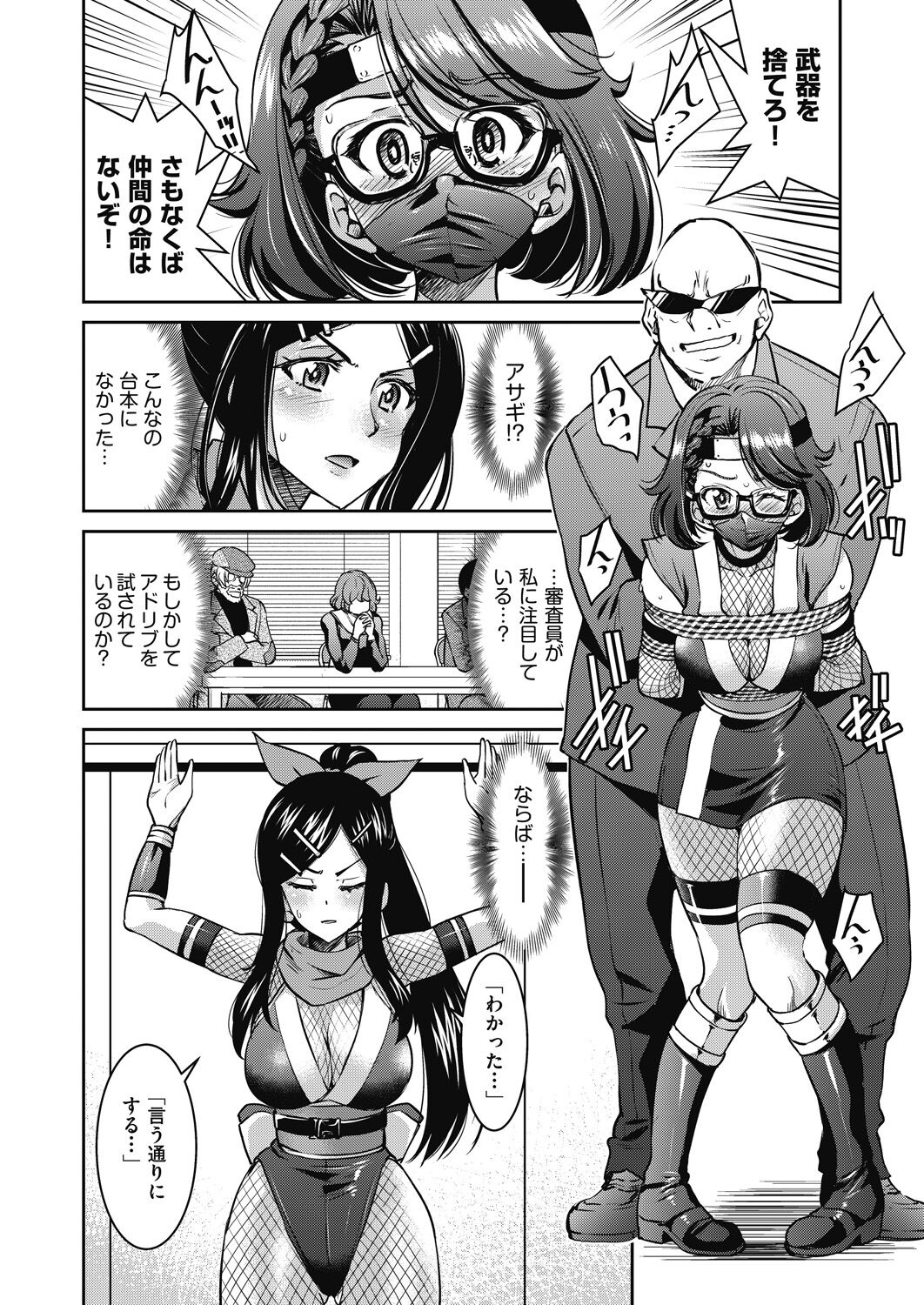 COMIC AUN 2022-12 - Page 190