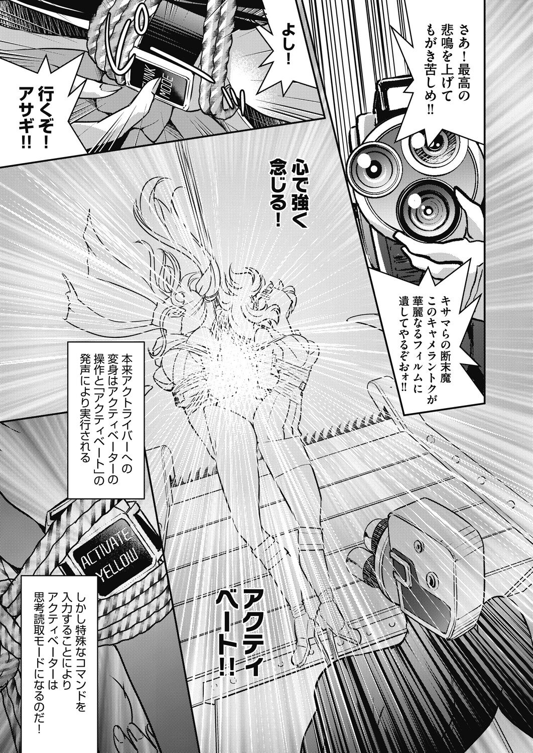 COMIC AUN 2022-12 - Page 197