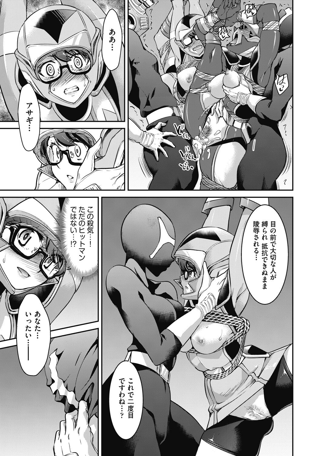 COMIC AUN 2022-12 - Page 209
