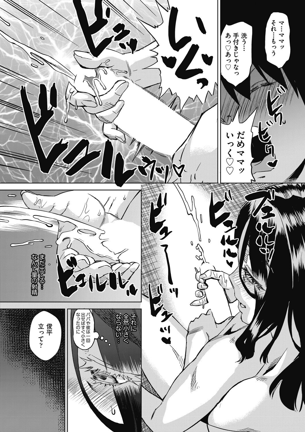 COMIC AUN 2022-12 - Page 260