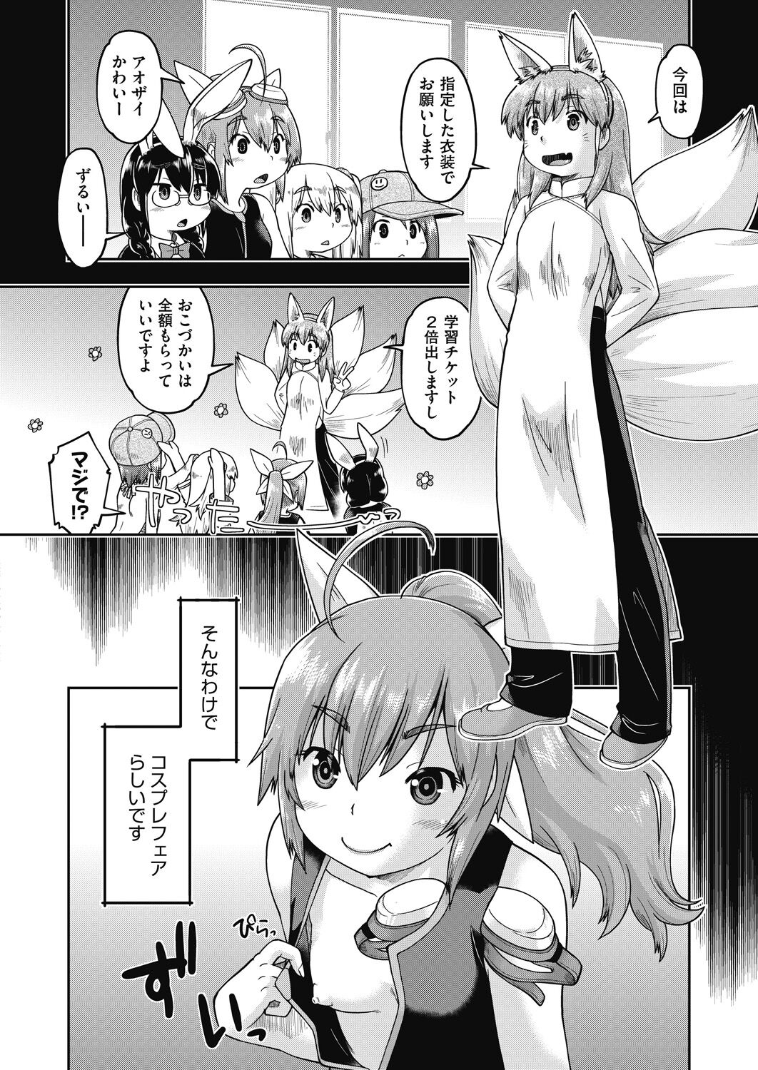 COMIC AUN 2022-12 - Page 270