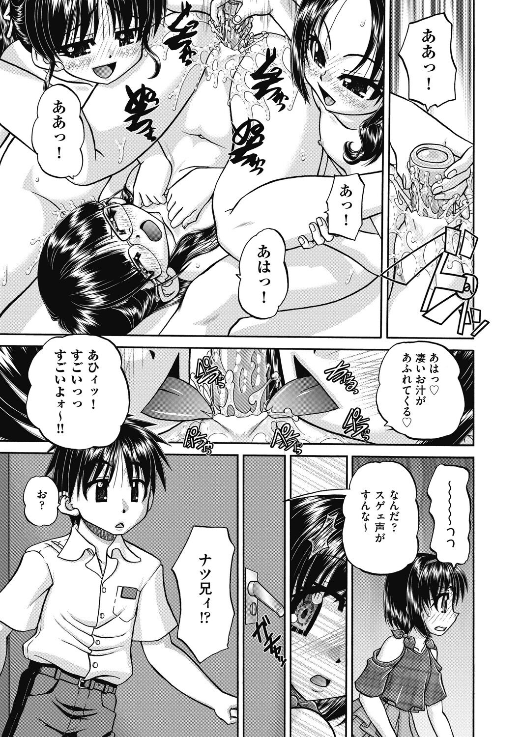 COMIC AUN 2022-12 - Page 301