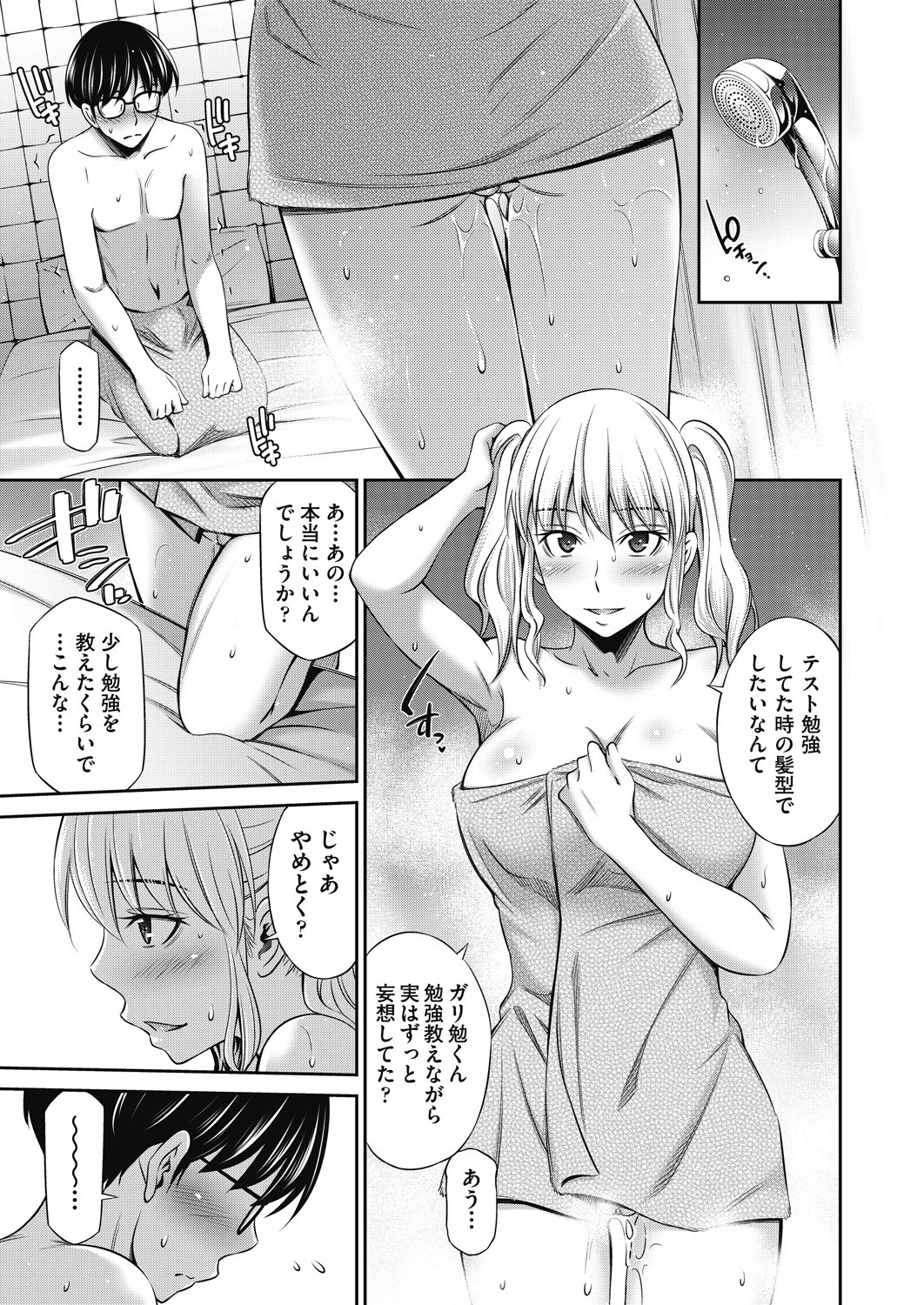 COMIC AUN 2022-12 - Page 321