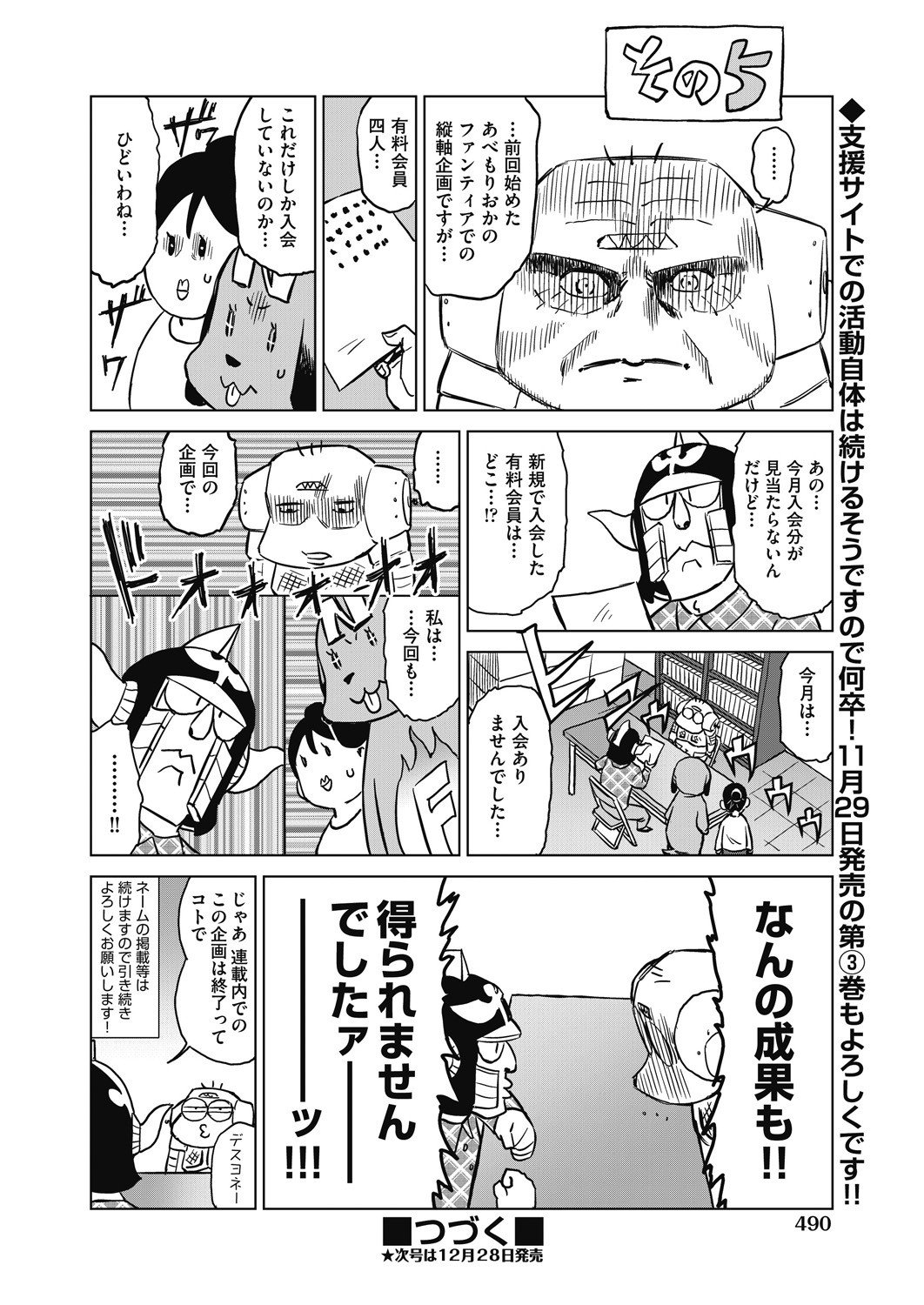COMIC AUN 2022-12 - Page 454