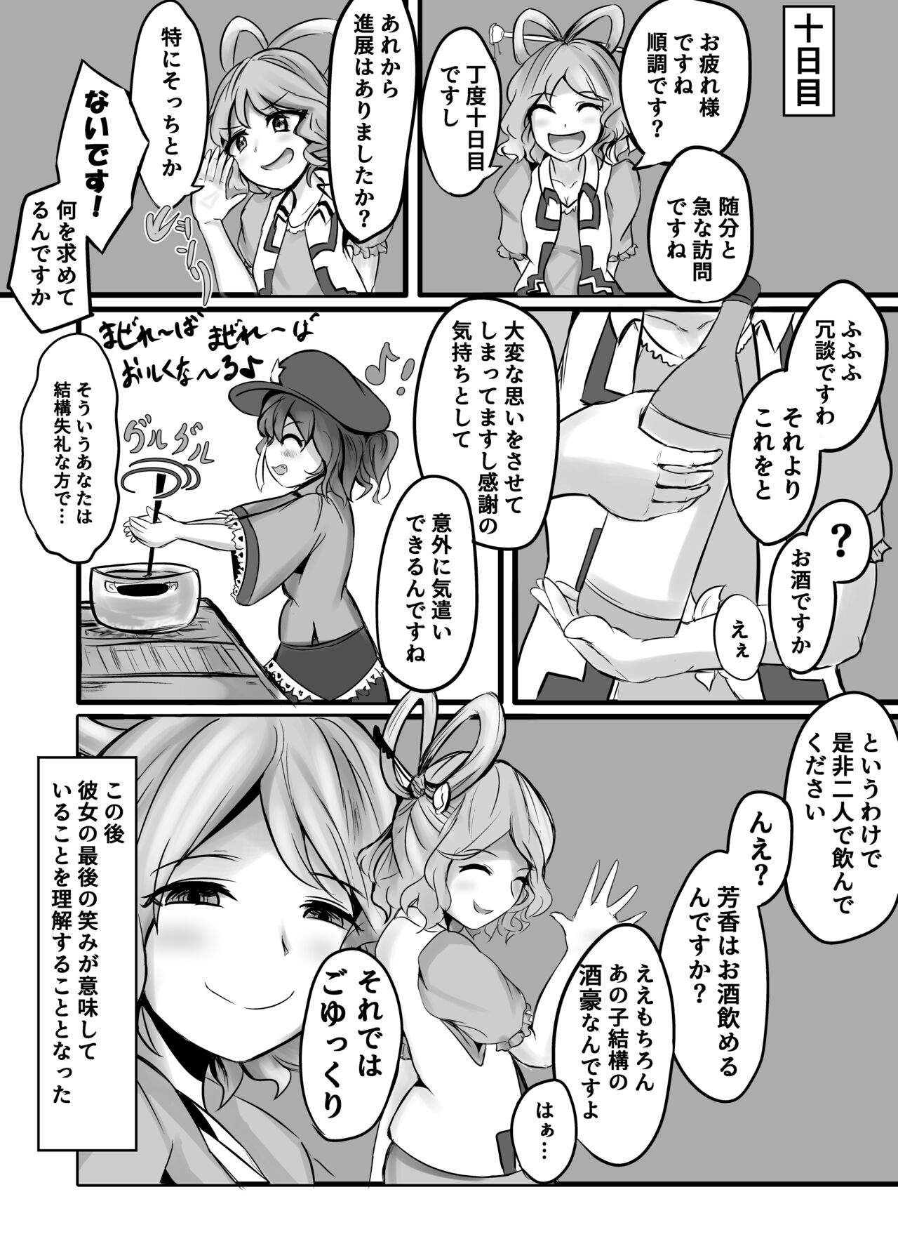 "Jiangshi" but if you do it you can do it - Page 21
