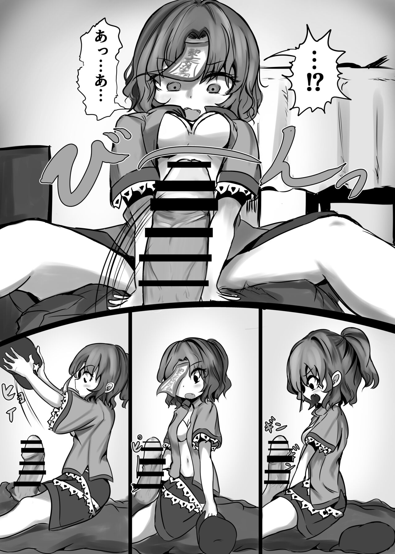 "Jiangshi" but if you do it you can do it - Page 26