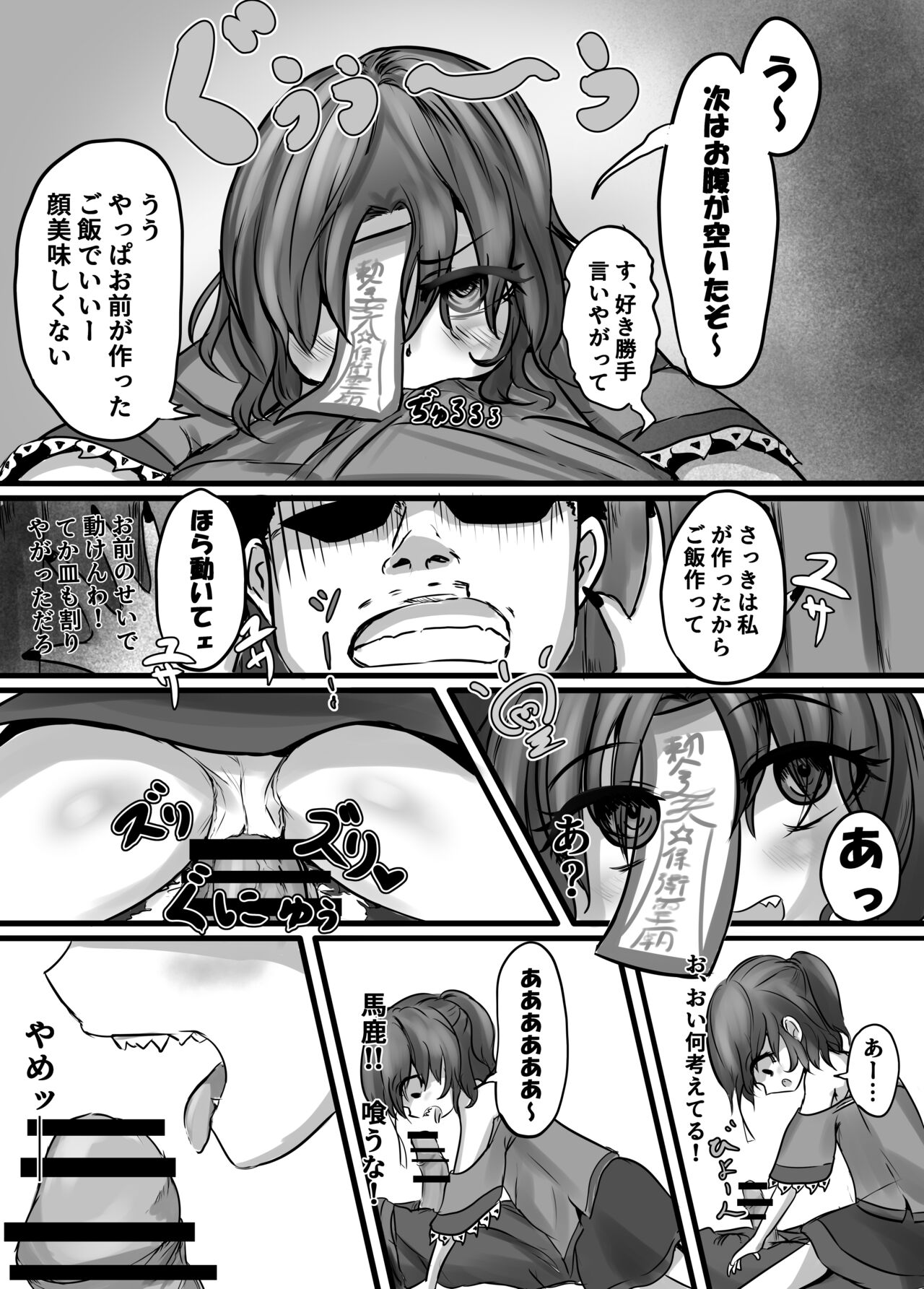 "Jiangshi" but if you do it you can do it - Page 30