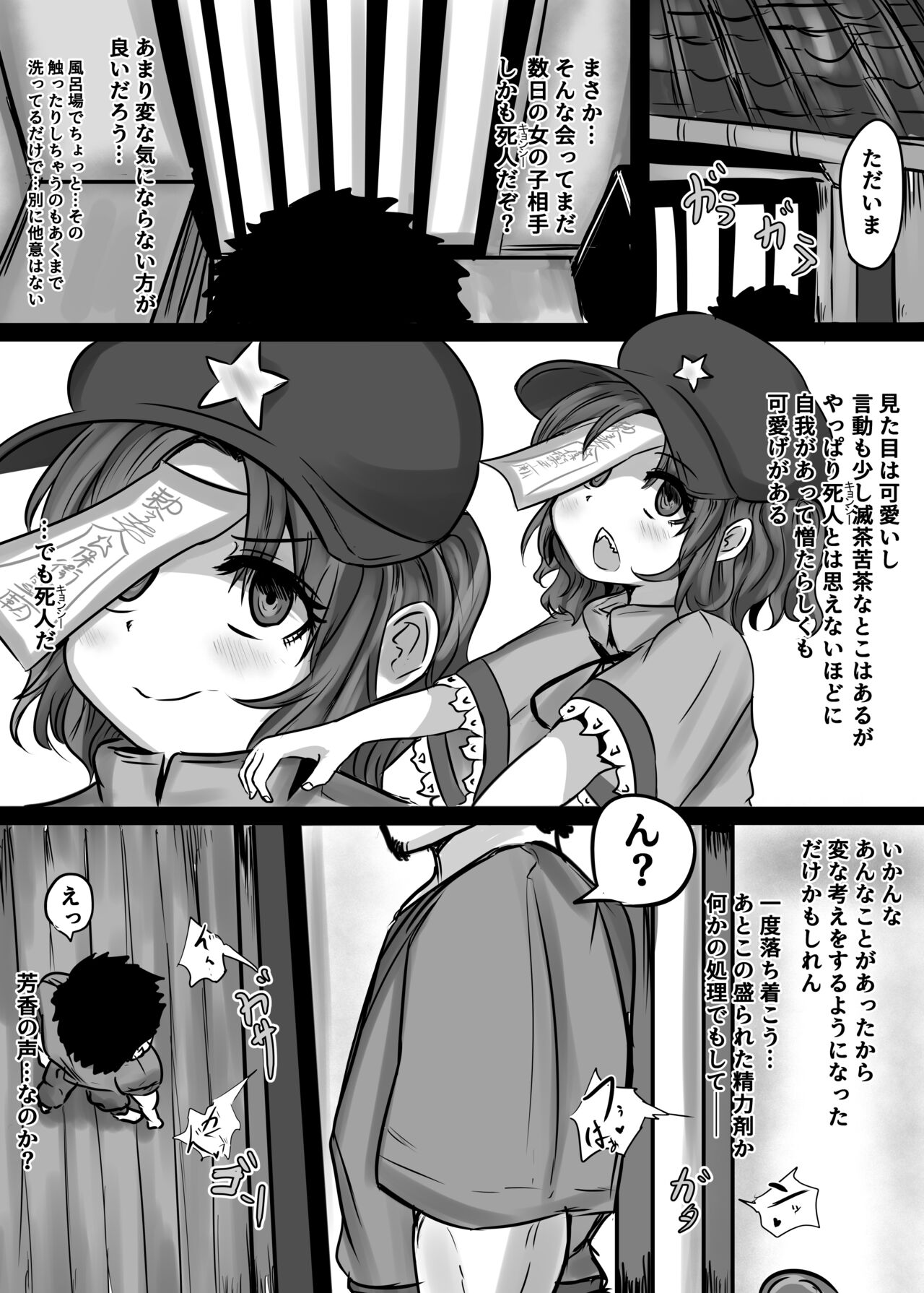 "Jiangshi" but if you do it you can do it - Page 40