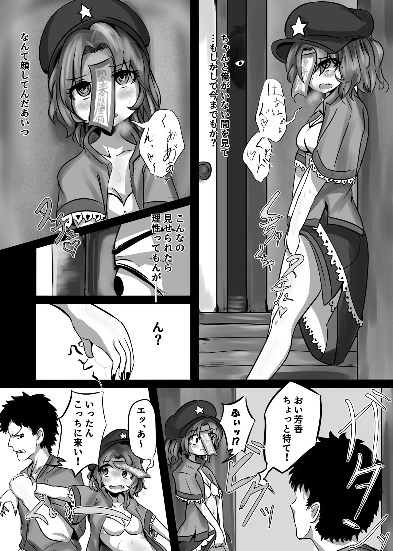 "Jiangshi" but if you do it you can do it - Page 42