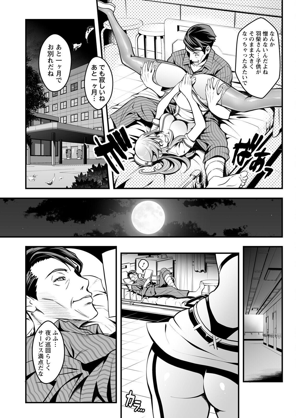 Action Pizazz 2023-02 - Page 103