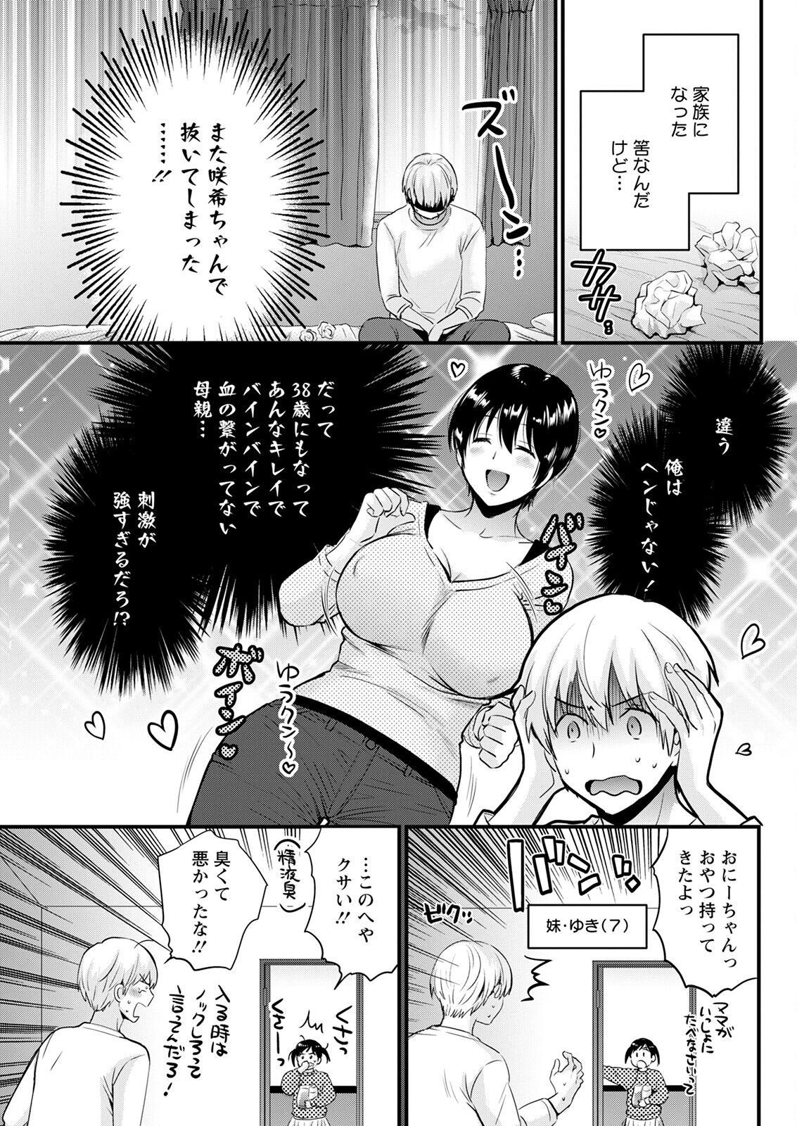 Action Pizazz 2023-02 - Page 121
