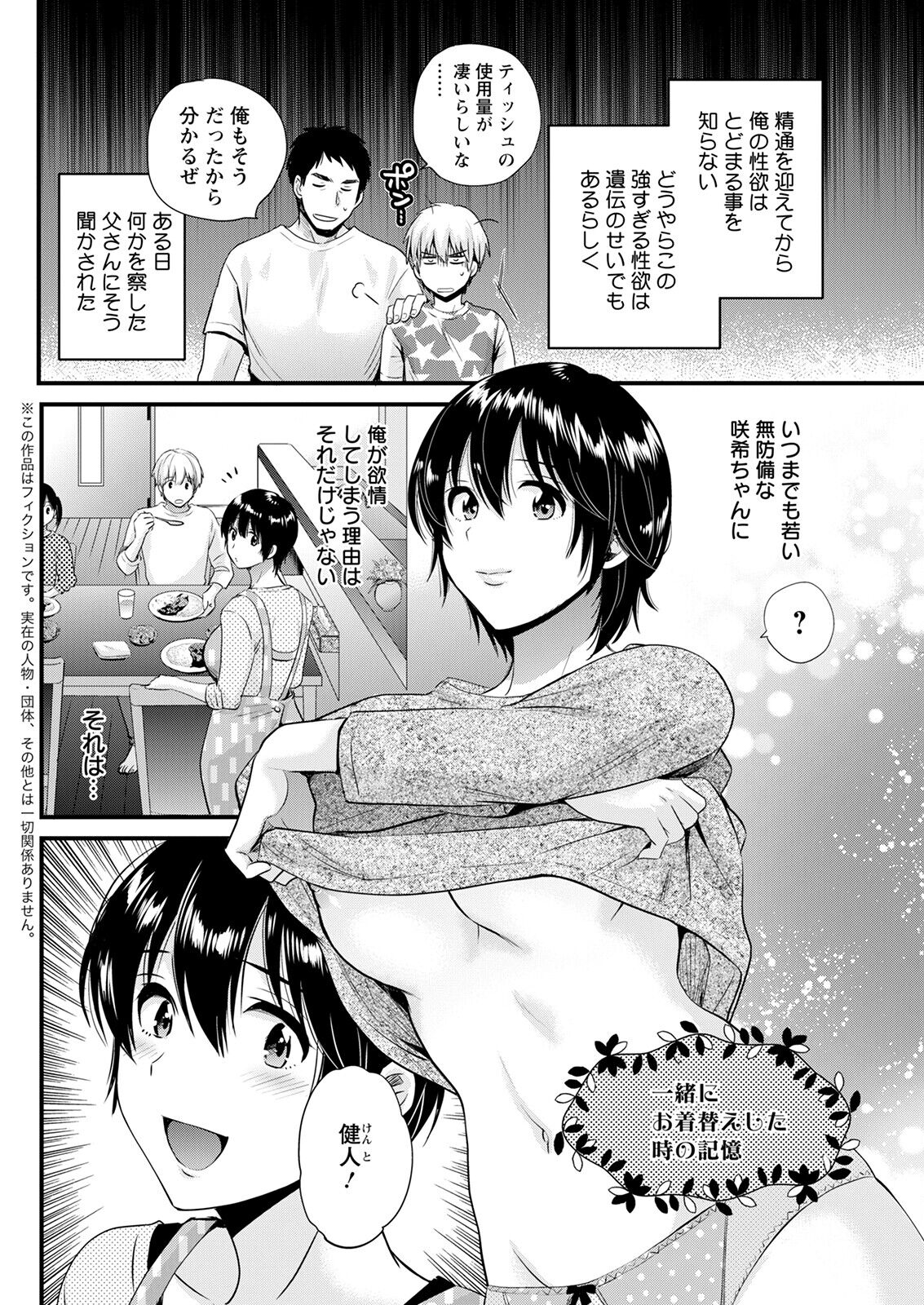 Action Pizazz 2023-02 - Page 122