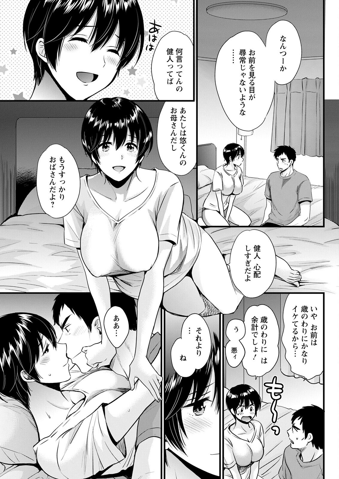 Action Pizazz 2023-02 - Page 125