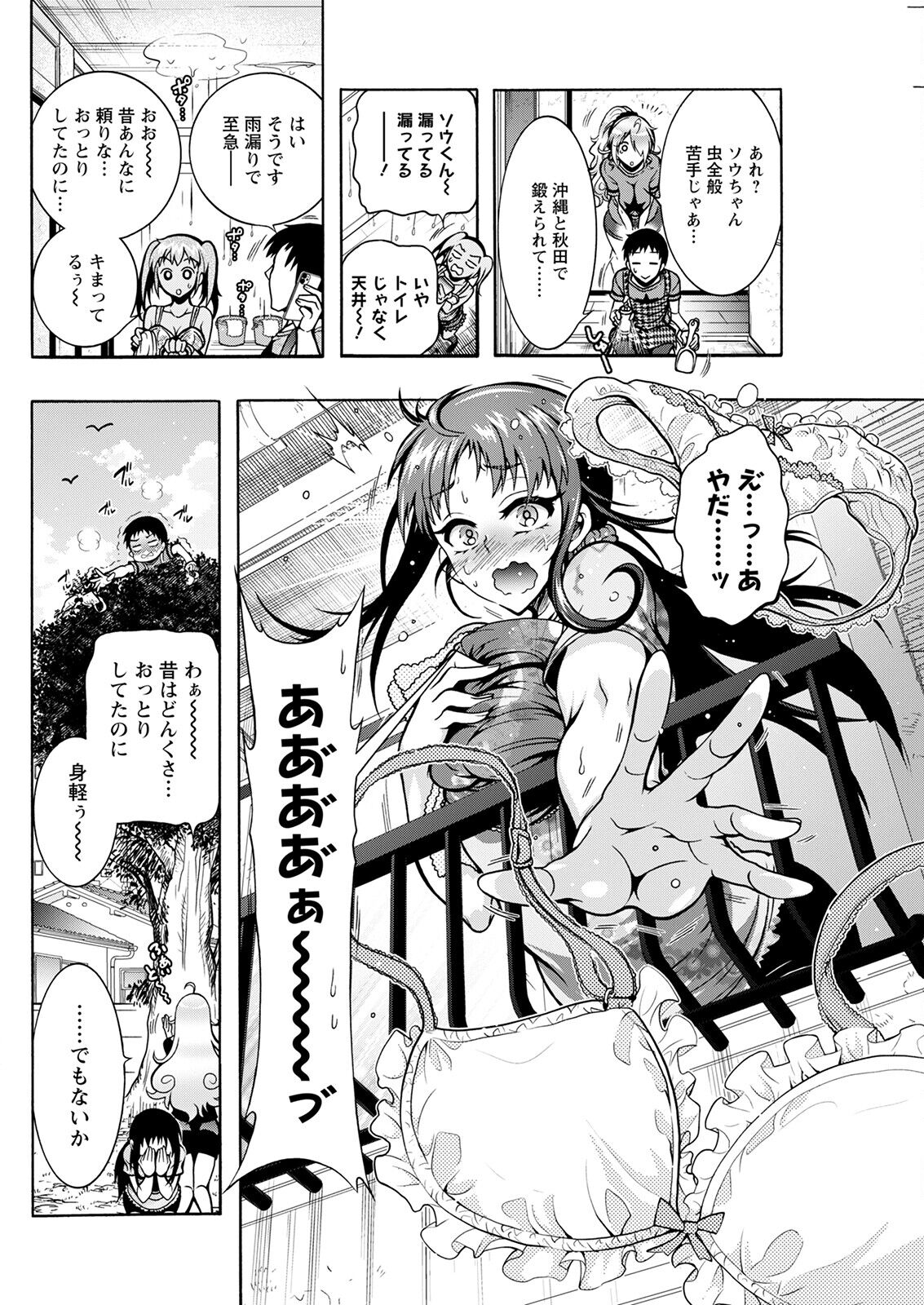 Action Pizazz 2023-02 - Page 140