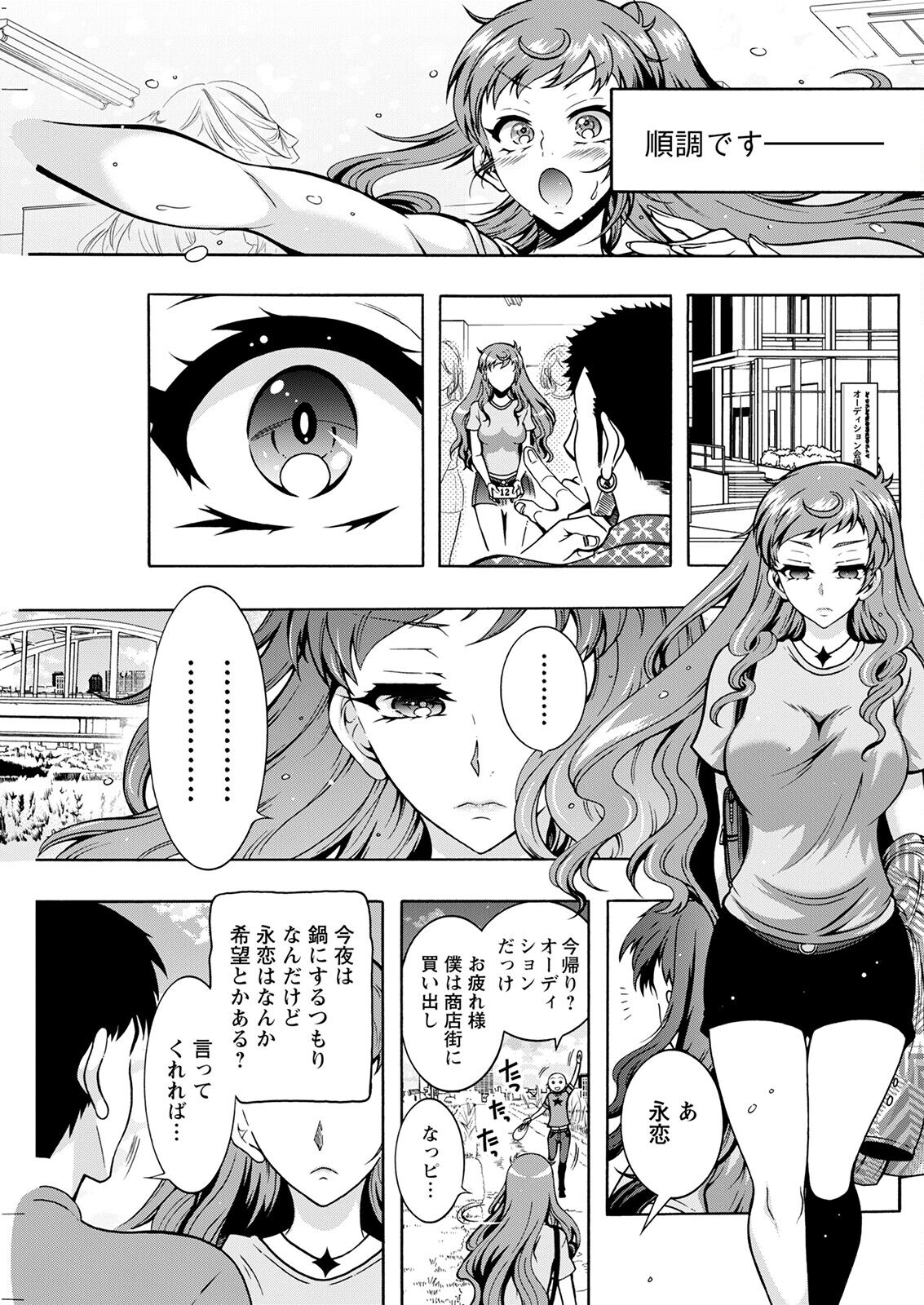 Action Pizazz 2023-02 - Page 143