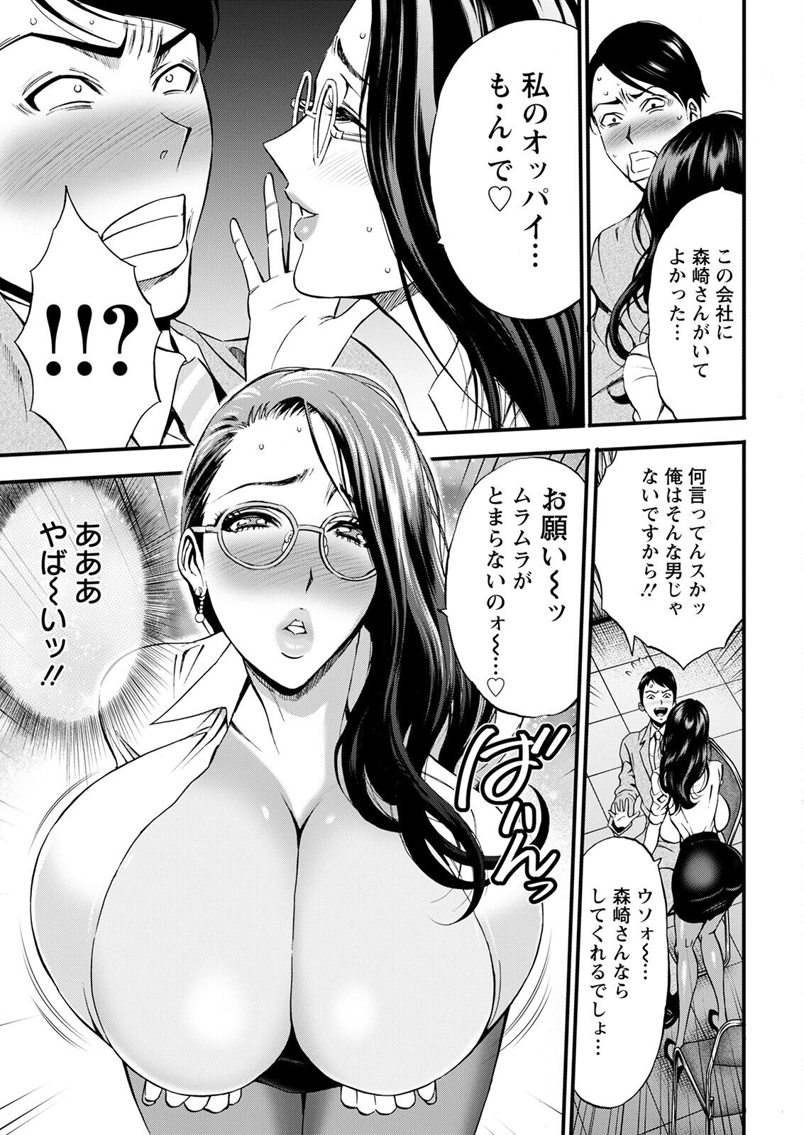 Action Pizazz 2023-02 - Page 19