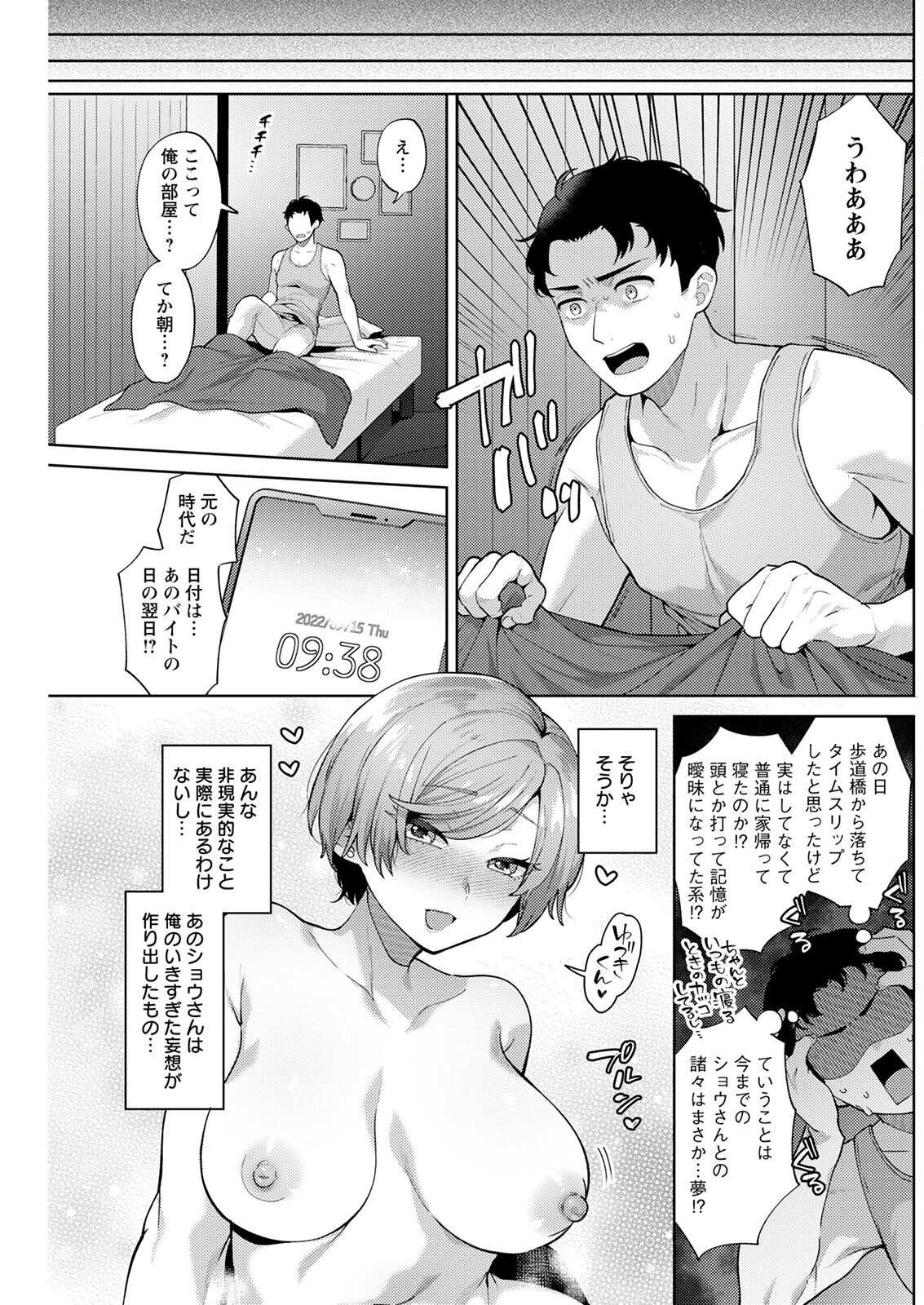 Action Pizazz 2023-02 - Page 191