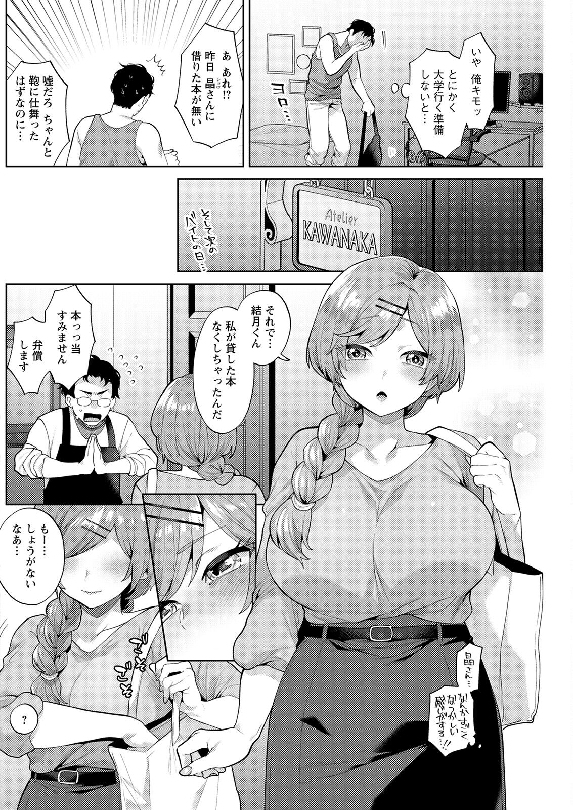 Action Pizazz 2023-02 - Page 192