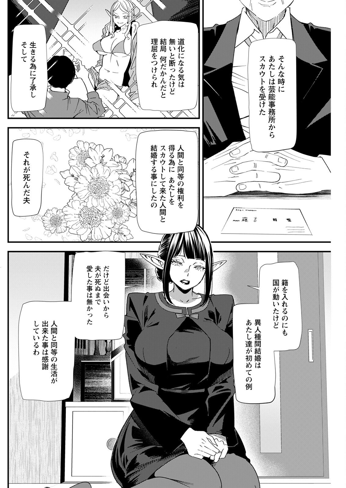 Action Pizazz 2023-02 - Page 222