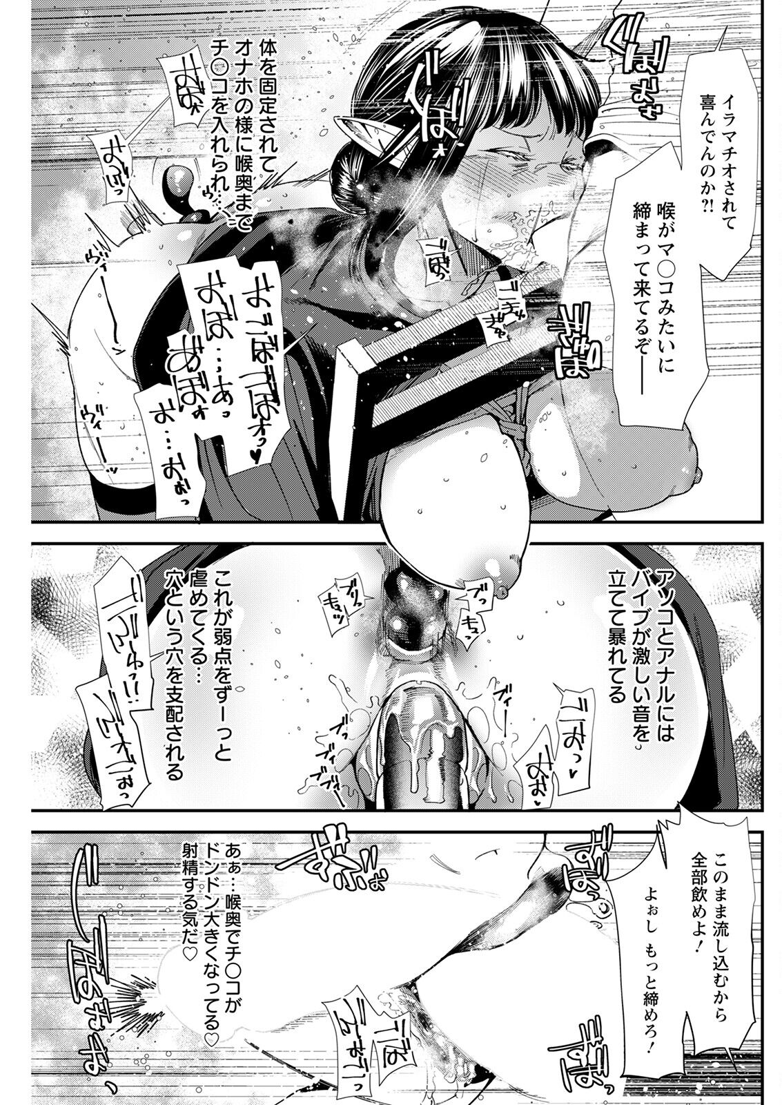 Action Pizazz 2023-02 - Page 225