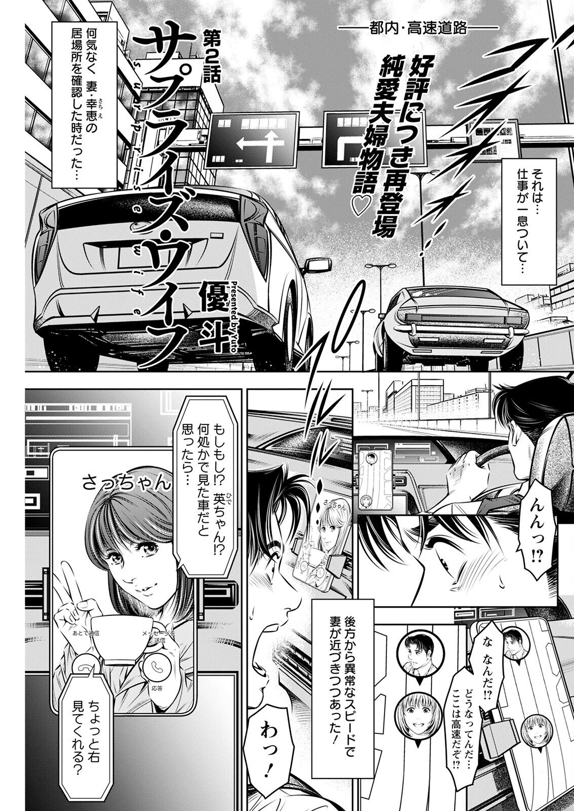 Action Pizazz 2023-02 - Page 235