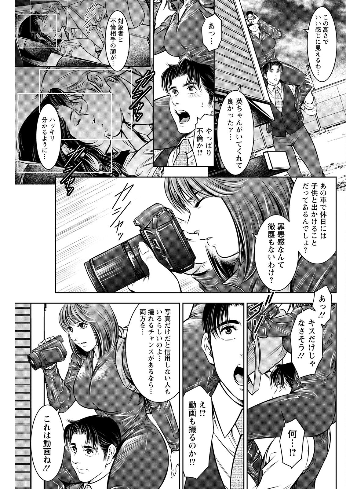 Action Pizazz 2023-02 - Page 241