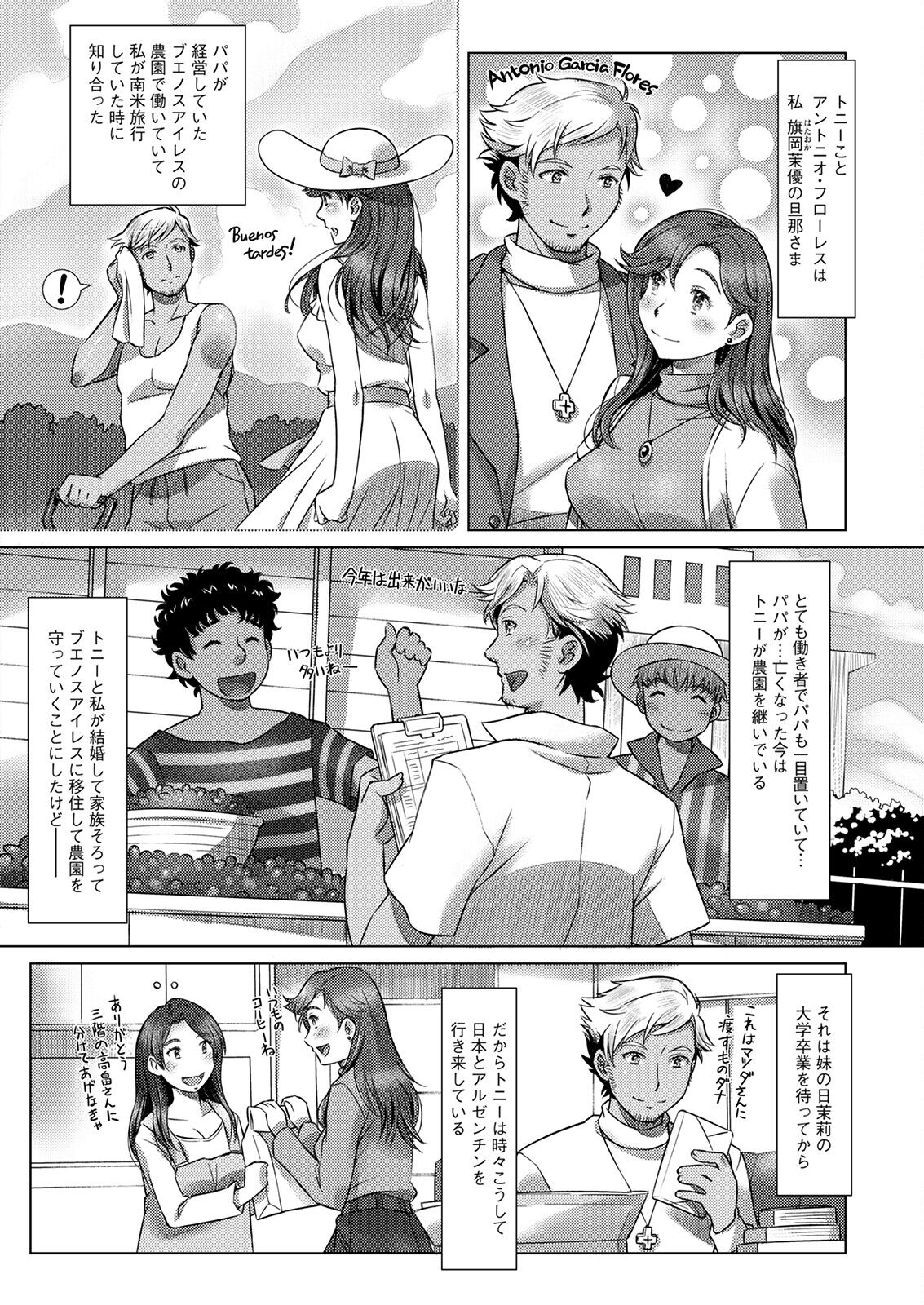 Action Pizazz 2023-02 - Page 256