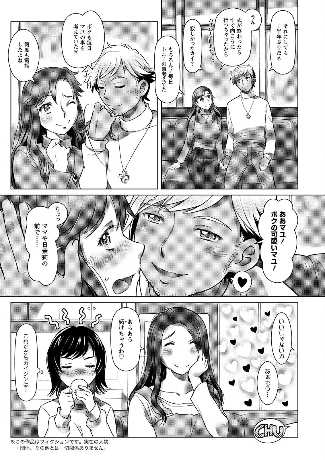 Action Pizazz 2023-02 - Page 258