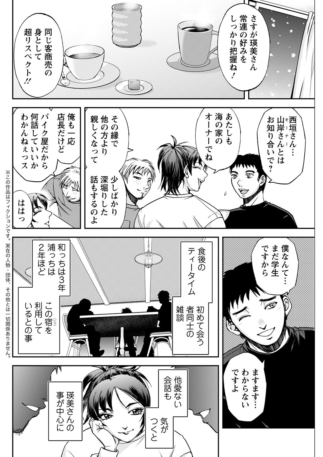 Action Pizazz 2023-02 - Page 278