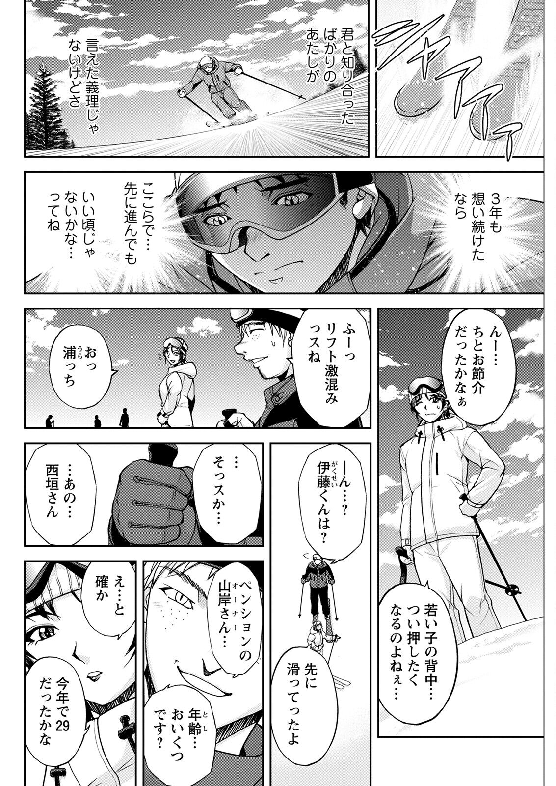 Action Pizazz 2023-02 - Page 280