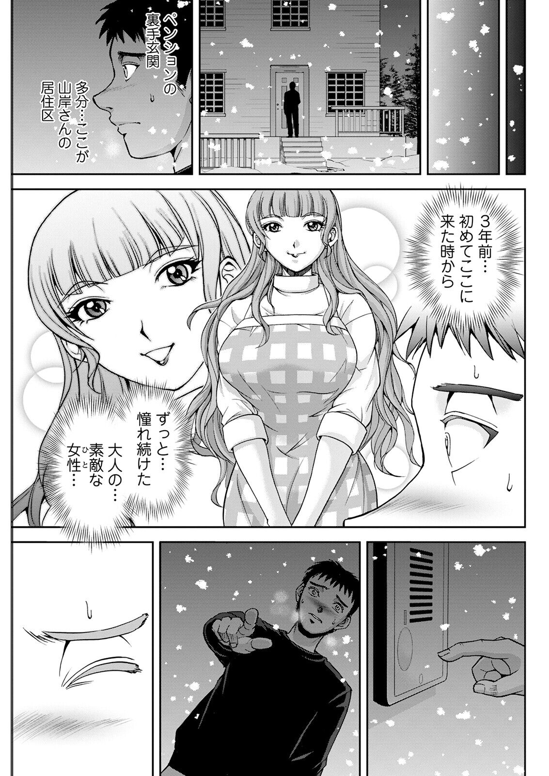Action Pizazz 2023-02 - Page 283