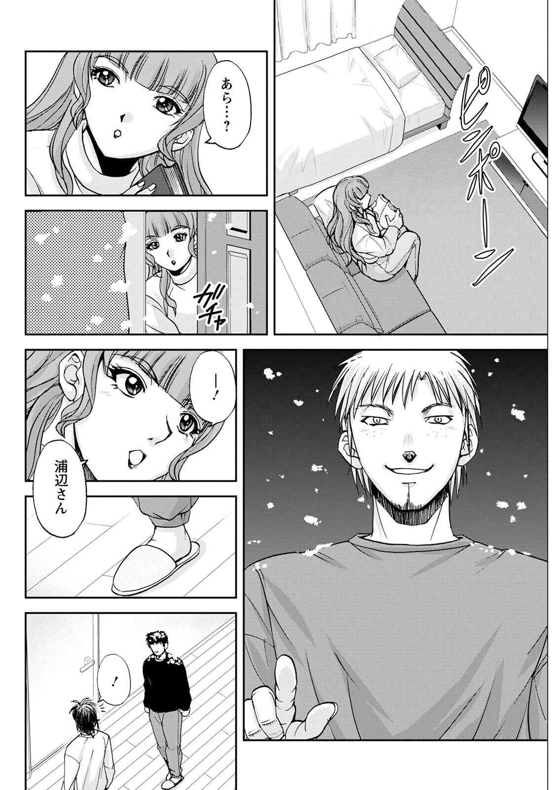 Action Pizazz 2023-02 - Page 284