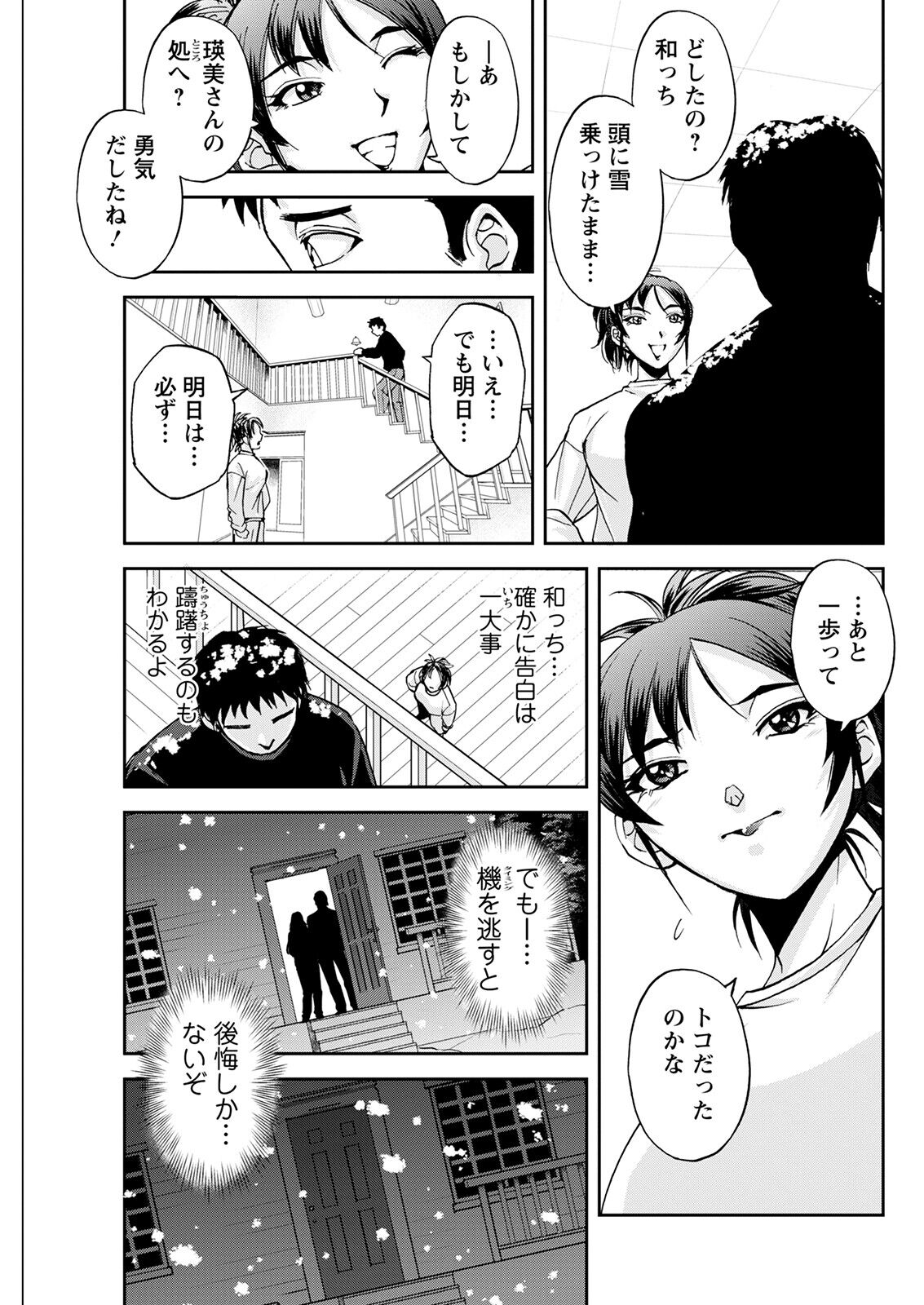 Action Pizazz 2023-02 - Page 285