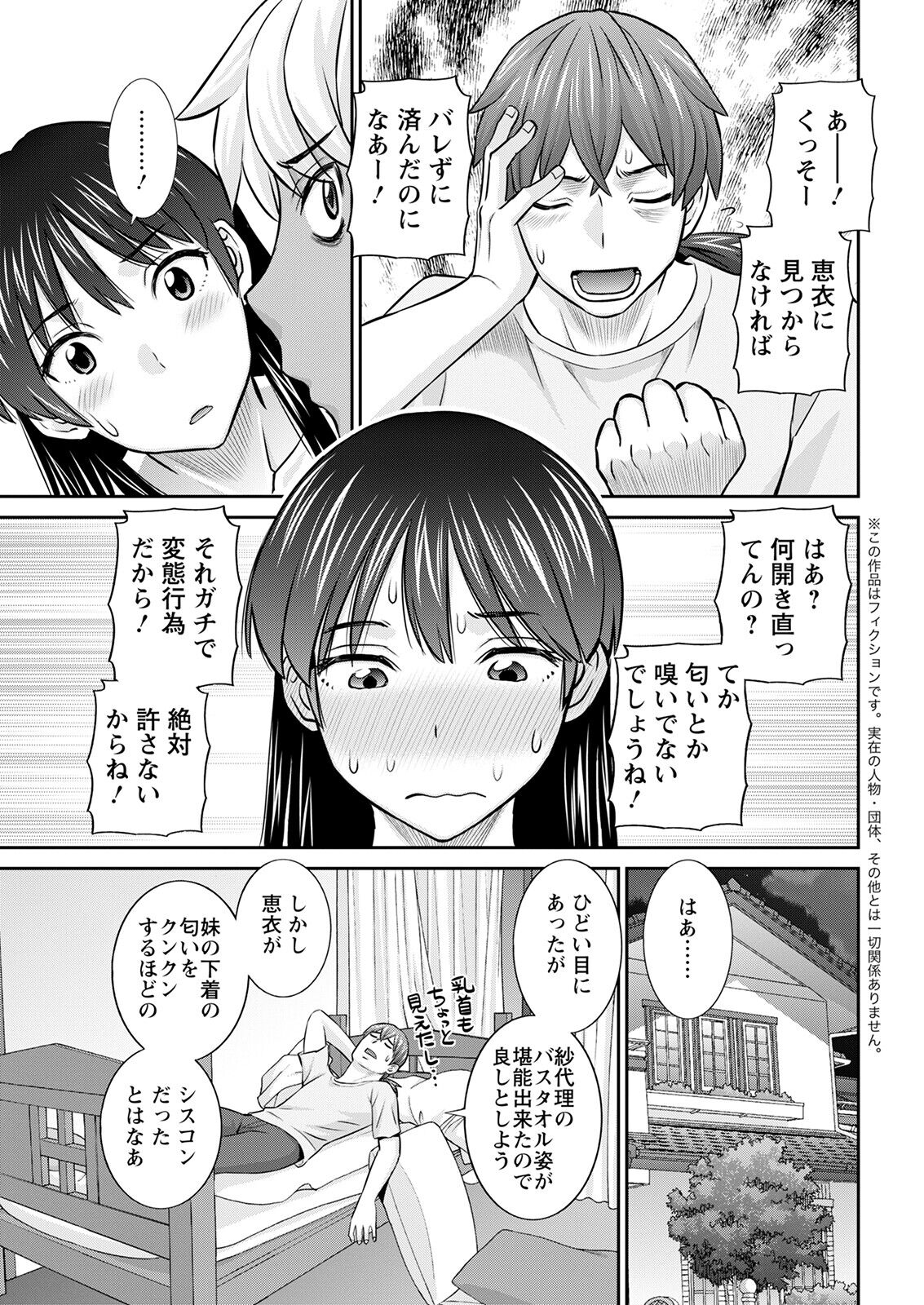 Action Pizazz 2023-02 - Page 29