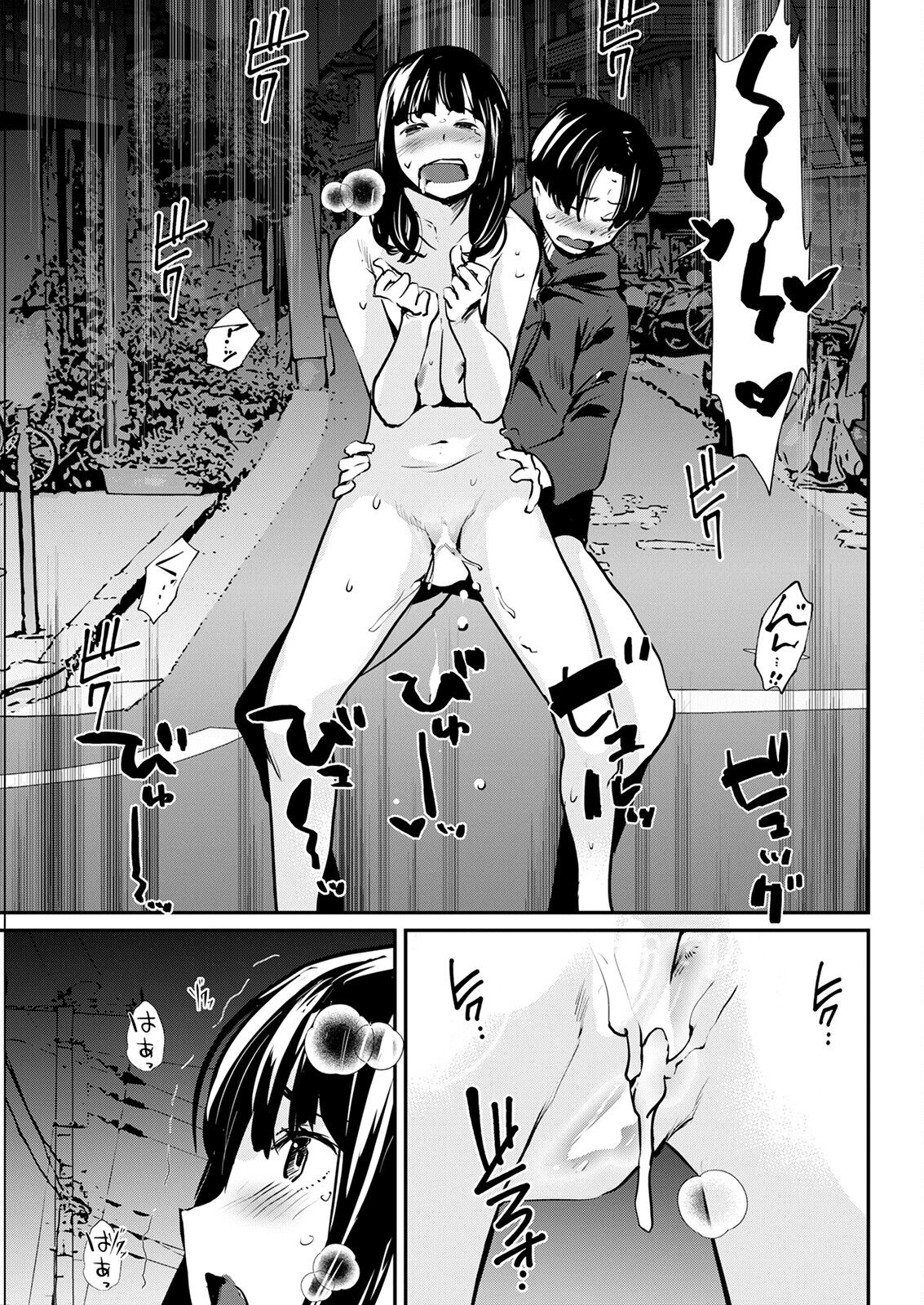 Action Pizazz 2023-02 - Page 329