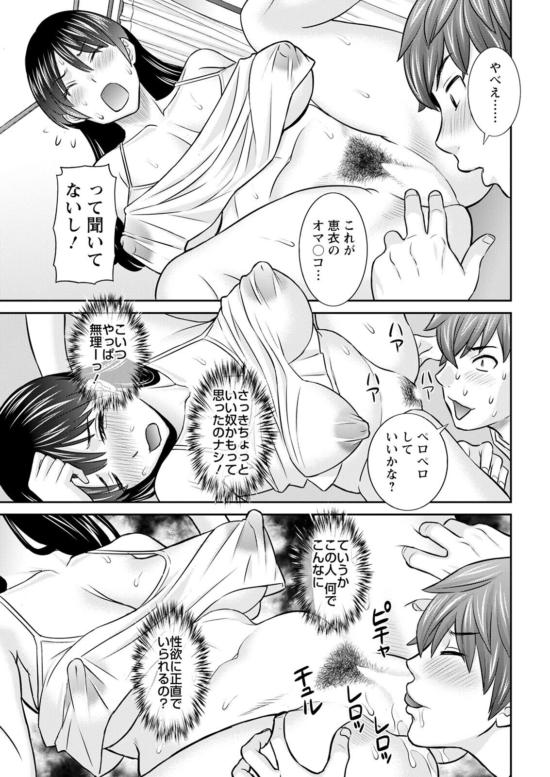 Action Pizazz 2023-02 - Page 33