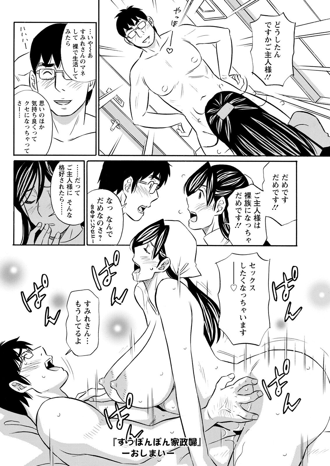 Action Pizazz 2023-02 - Page 348