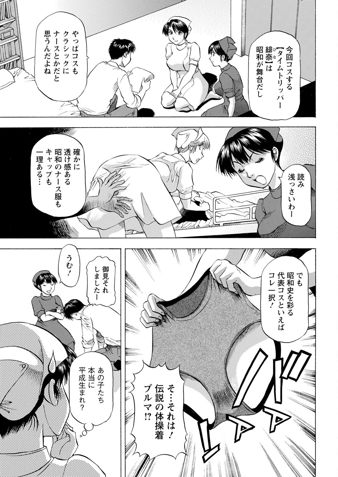 Action Pizazz 2023-02 - Page 351