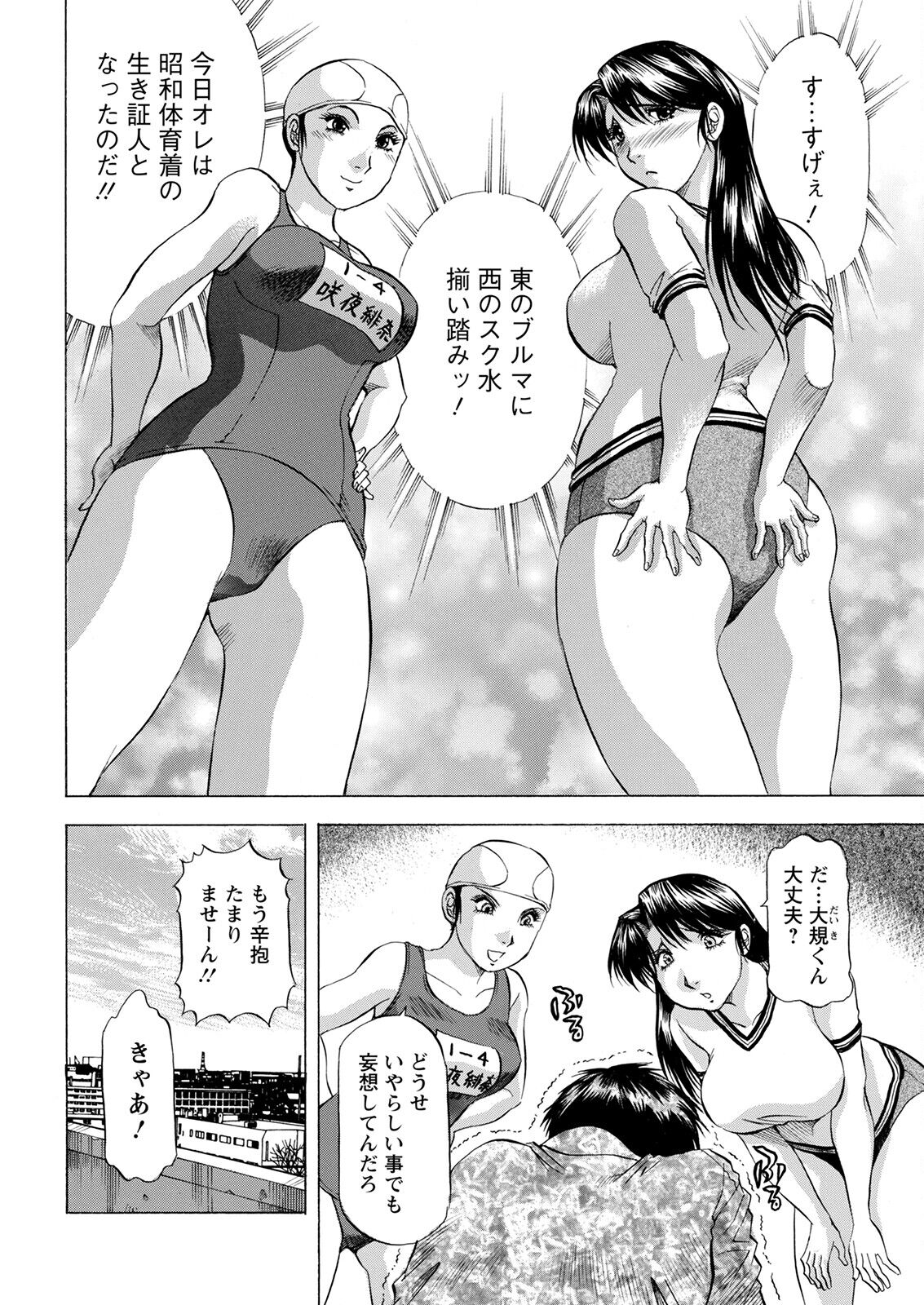 Action Pizazz 2023-02 - Page 354
