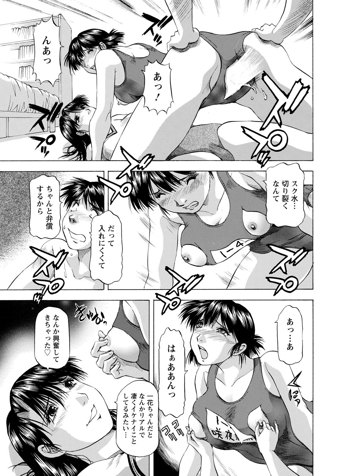 Action Pizazz 2023-02 - Page 357