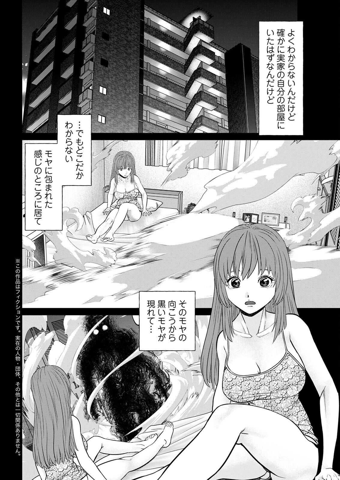 Action Pizazz 2023-02 - Page 44