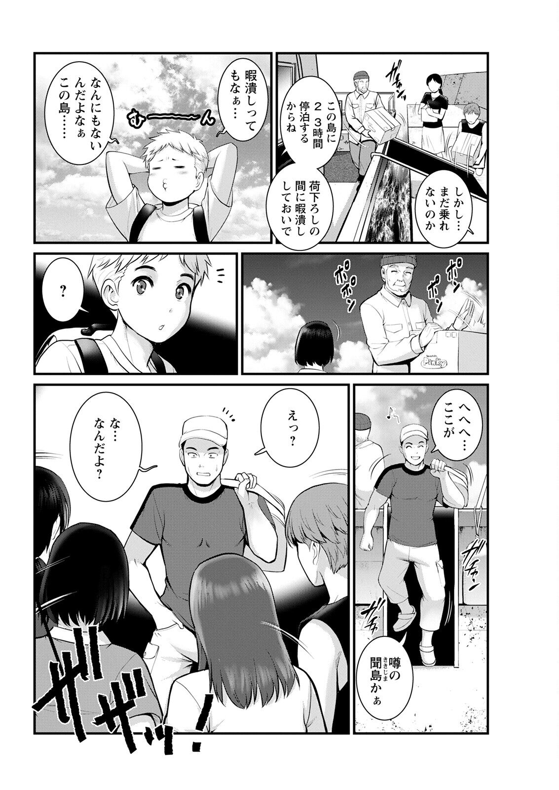 Action Pizazz 2023-02 - Page 66