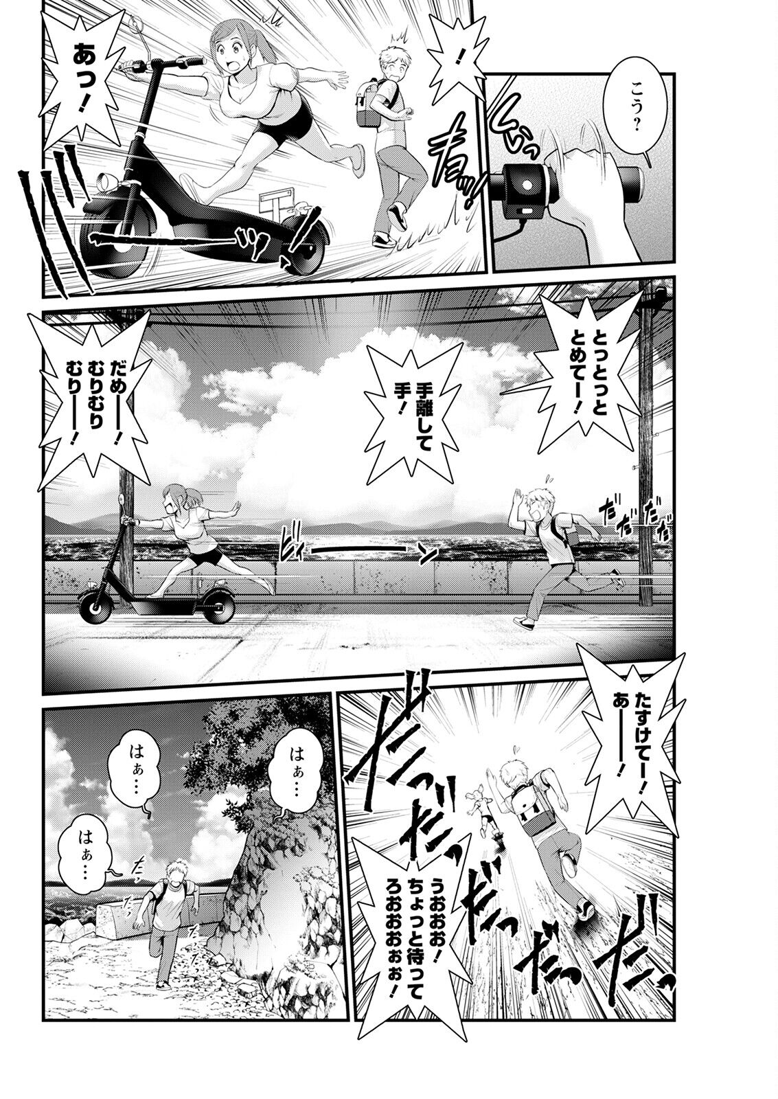 Action Pizazz 2023-02 - Page 68