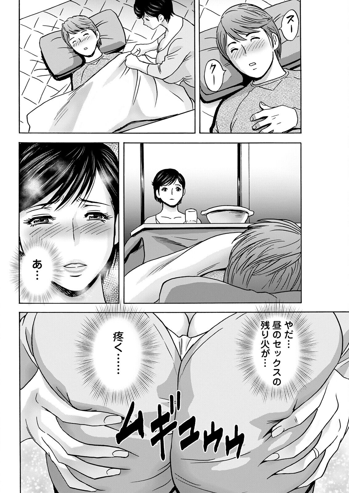 Action Pizazz 2023-02 - Page 94