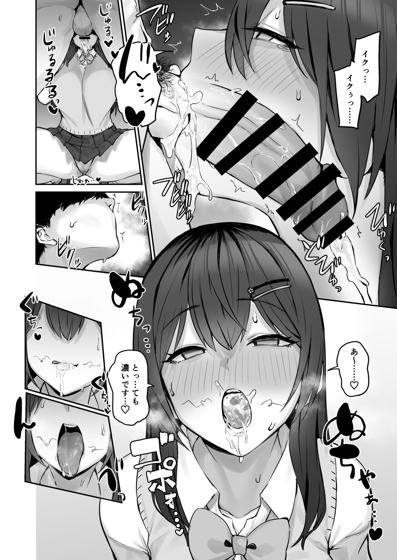 Majime desu ga, Nani ka? - Page 16