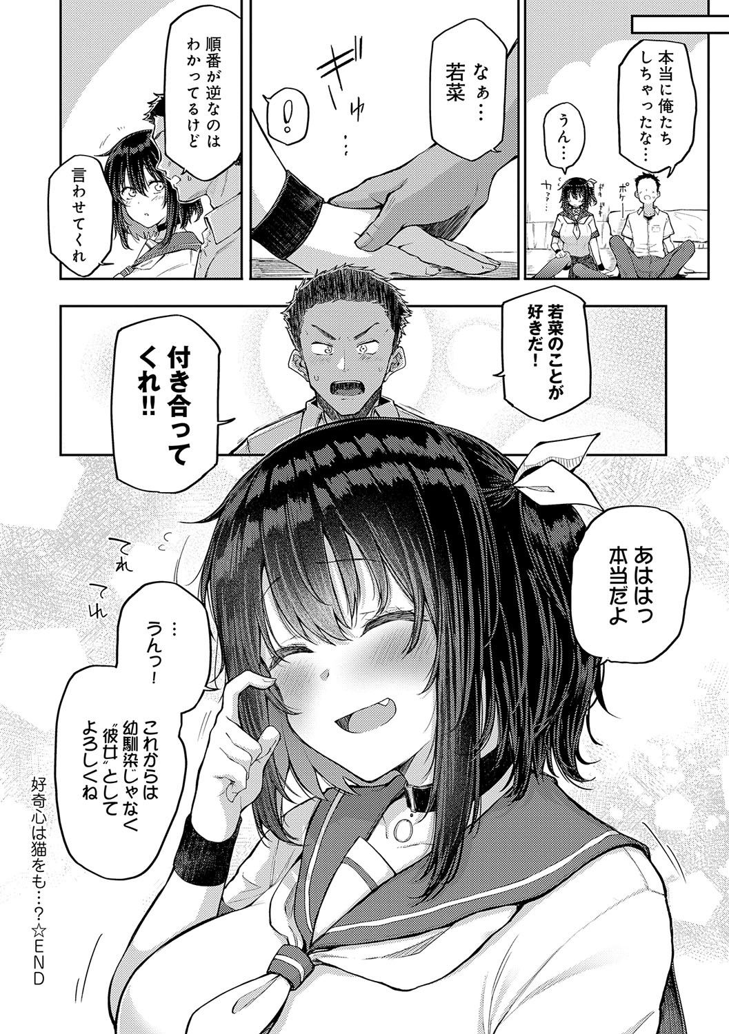 Enjoy Happy! - Page 111