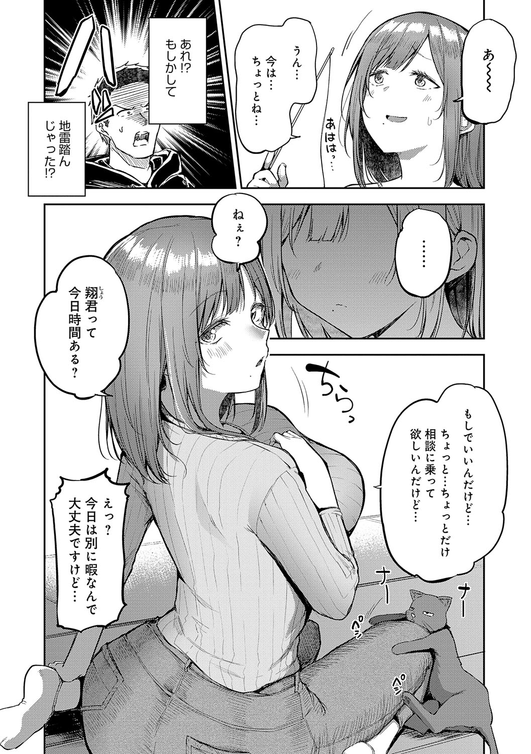 Enjoy Happy! - Page 117