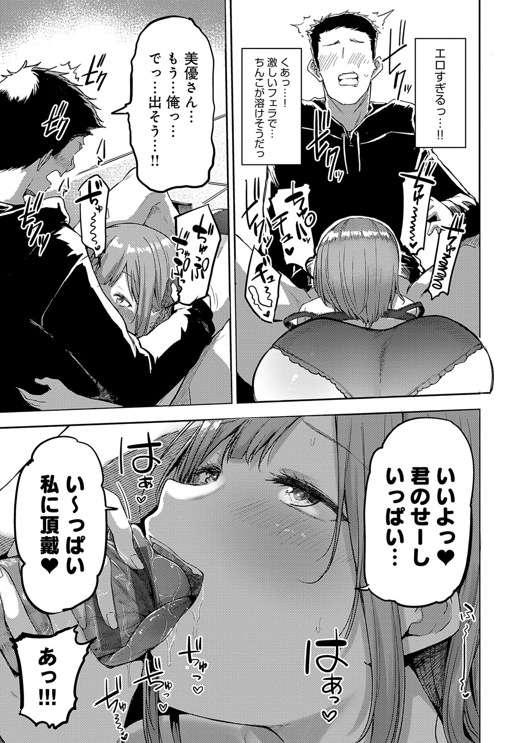 Enjoy Happy! - Page 126