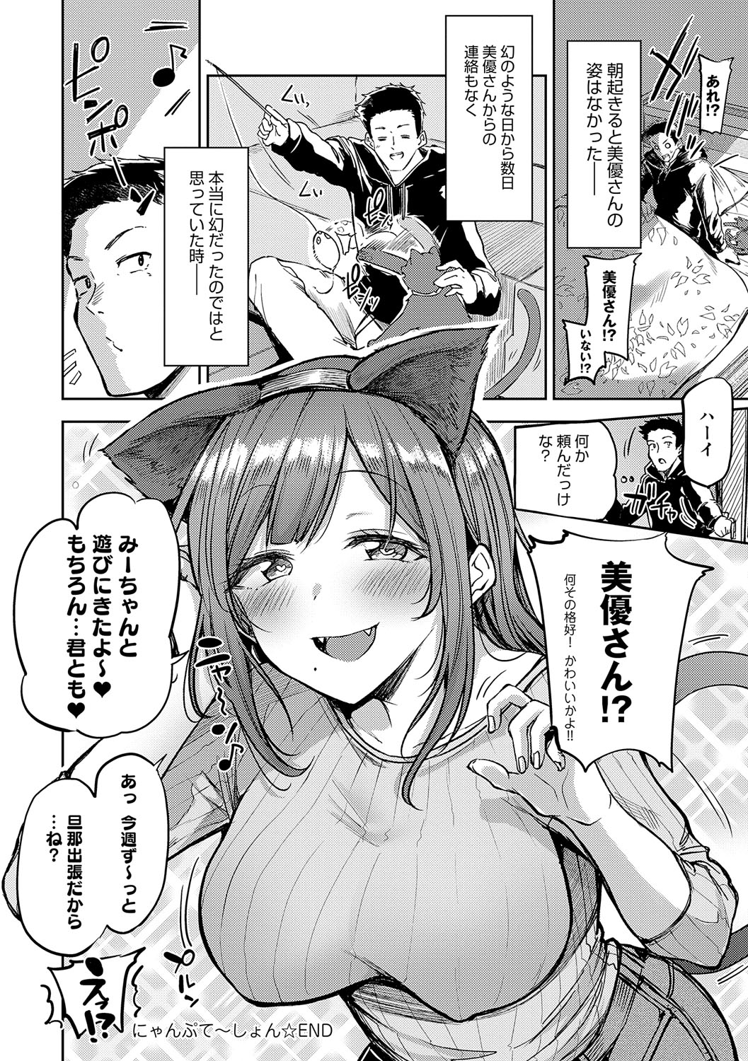 Enjoy Happy! - Page 141